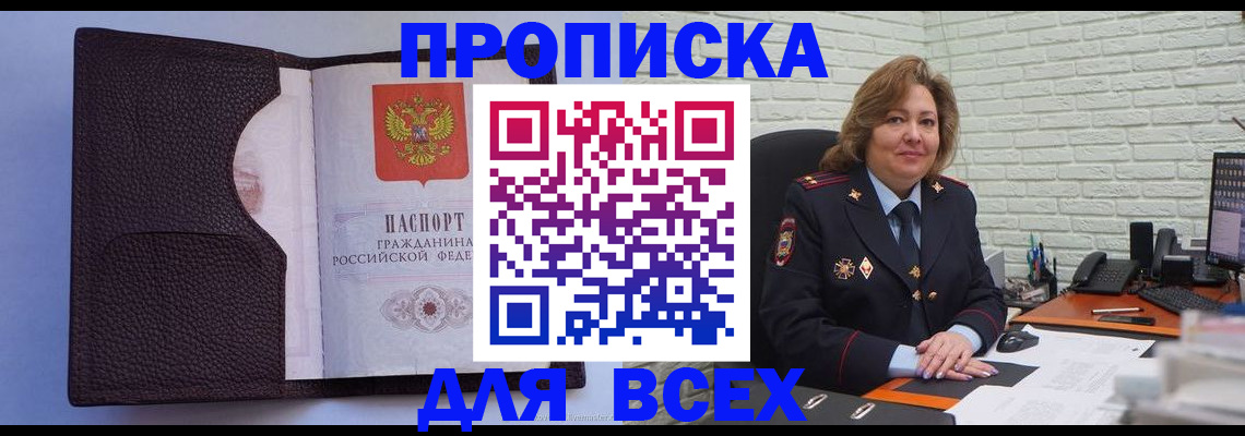 регистрация для школы в Мариинском Посаде