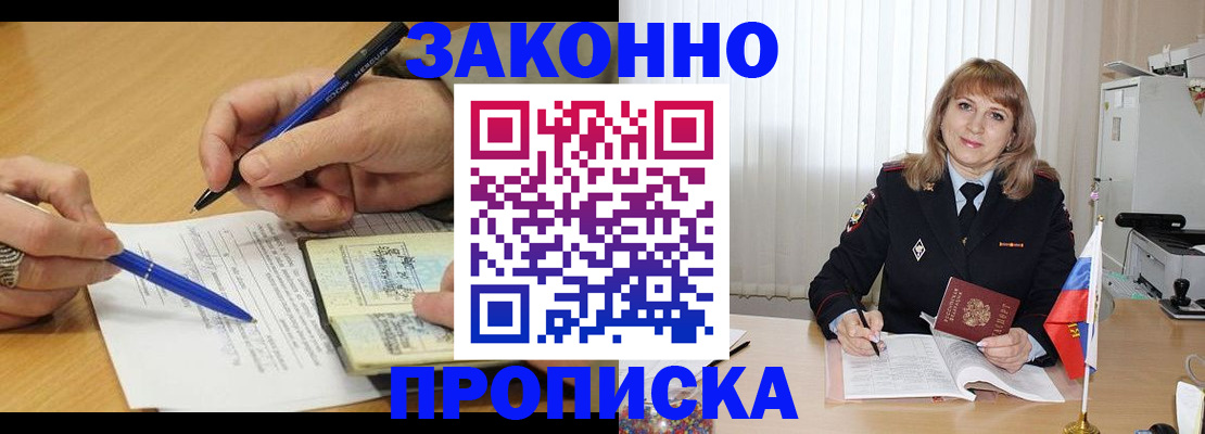прописка для школы в Мариинском Посаде